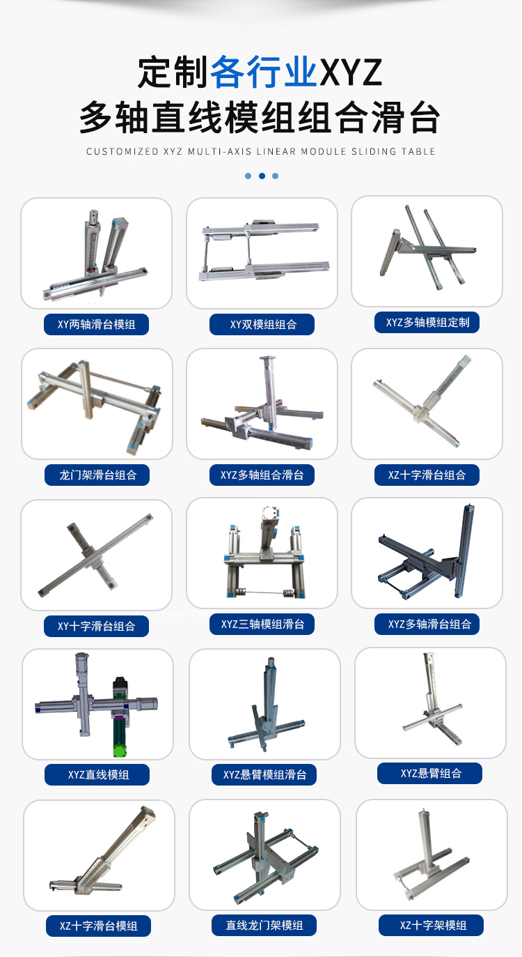 同步帶直線模組